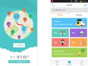 車姨媽蘋果手機(jī)版 一站式汽車服務(wù)軟件，為您的愛車保駕護(hù)航