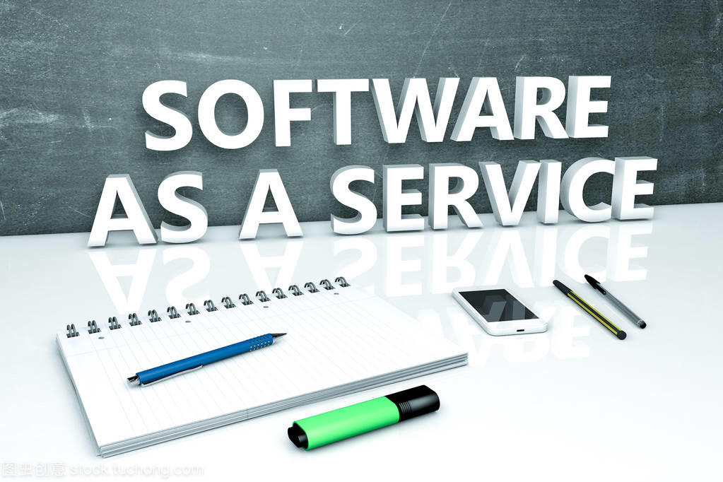 作為服務(wù)的軟件 軟件服務(wù)化引領(lǐng)數(shù)字時(shí)代新范式